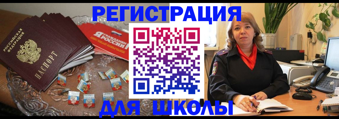 временная регистрация госуслуги в Тынде